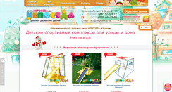 Desktop Screenshot of neposeda.ua