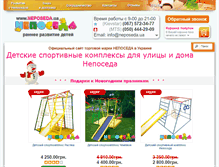 Tablet Screenshot of neposeda.ua
