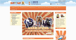 Desktop Screenshot of neposeda.biz
