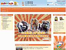 Tablet Screenshot of neposeda.biz